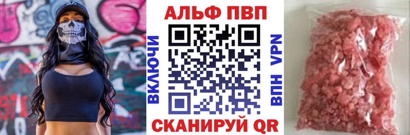 Alfa_PVP кристаллы  Окуловка 