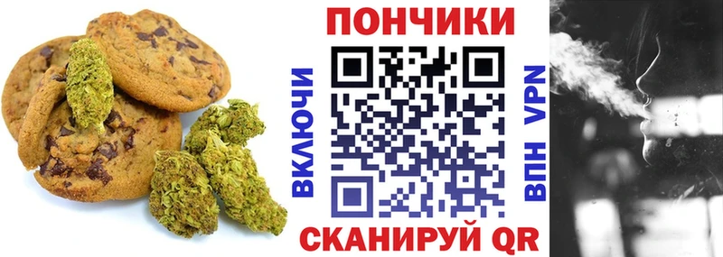 Печенье с ТГК конопля  Окуловка 
