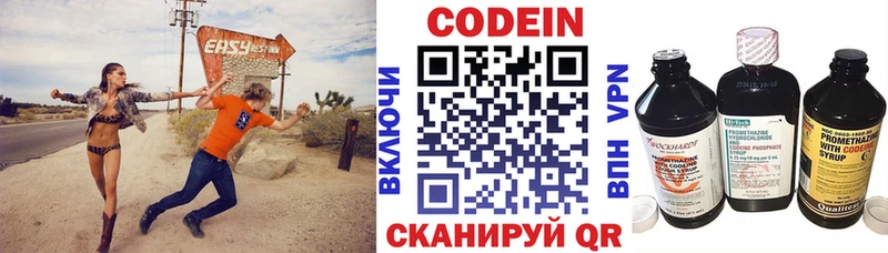 Кодеин напиток Lean (лин)  Окуловка 
