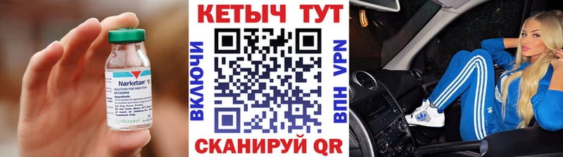 КЕТАМИН VHQ Окуловка