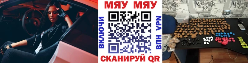 Мефедрон кристаллы Окуловка