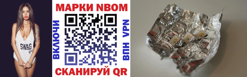 закладки  Окуловка  Марки N-bome 1,5мг 